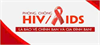 Ngày Thế giới phòng, chống AIDS và Tháng hành động quốc gia phòng, chống HIV/AIDS (01/12 và tháng 12)